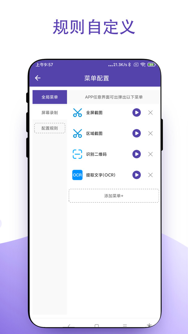 鼠标右键app手机版