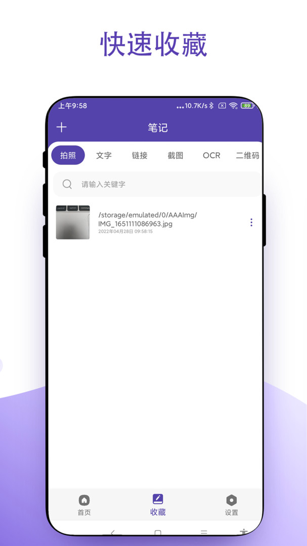 鼠标右键app手机版