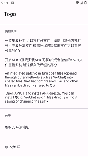 togo集成工具app安卓版
