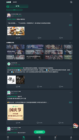 云游无界手表apk免费版