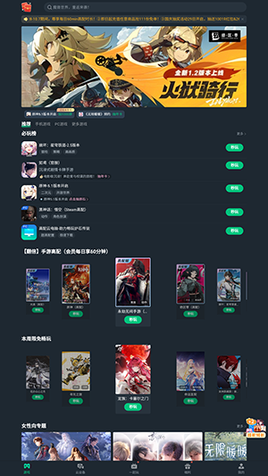 云游无界手表apk免费版