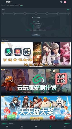 云游无界手表apk免费版