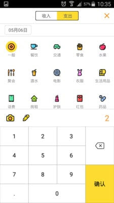 愿望记账安卓版