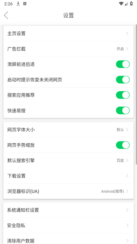 黑鲨浏览器2025最新版(shark browser)