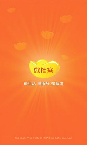 微推客平台客户端