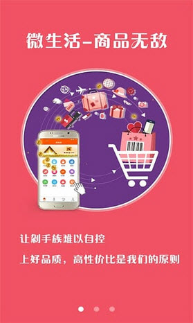 微推客平台客户端