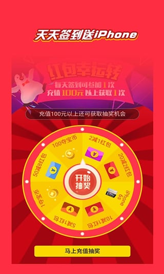 天天来夺宝安卓版