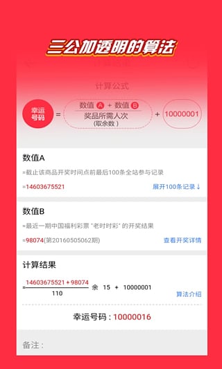 天天来夺宝安卓版