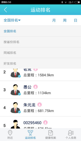 全民智道安卓版