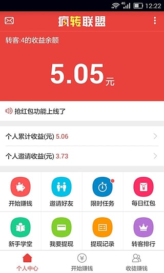 疯转联盟安卓版