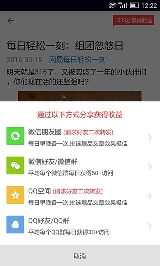 疯转联盟安卓版