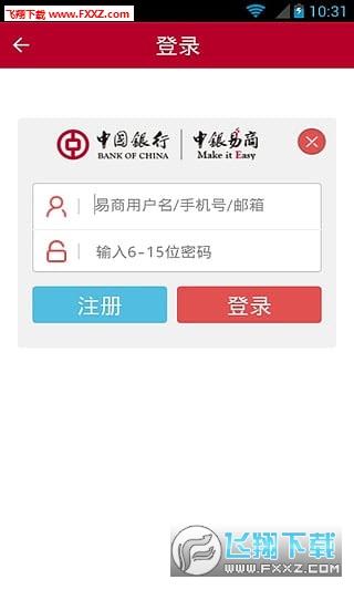 校园缴费宝安卓版