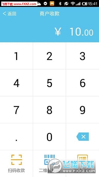 付呗安卓版
