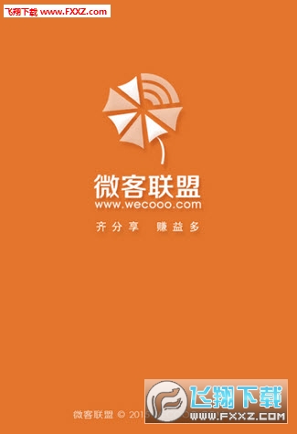 微客联盟安卓版