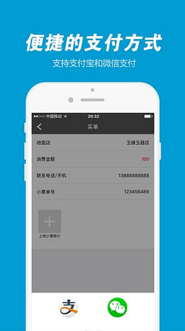 联富收益安卓版