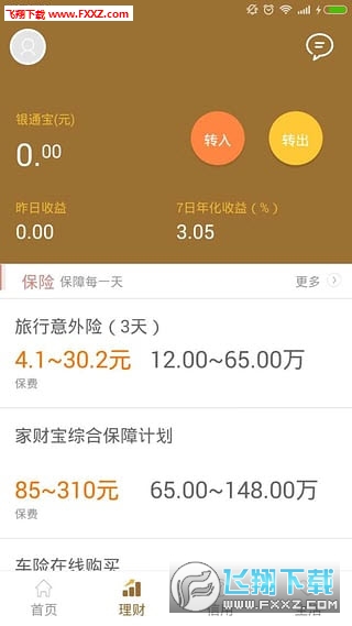 掌上通商安卓版