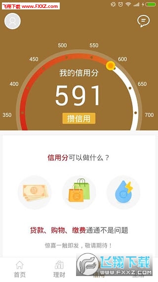 掌上通商安卓版