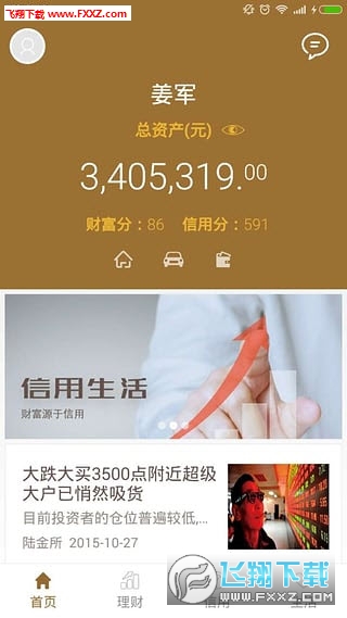 掌上通商安卓版