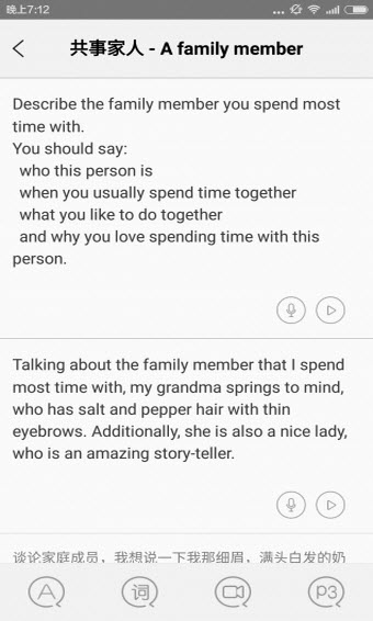 胖达雅思安卓版