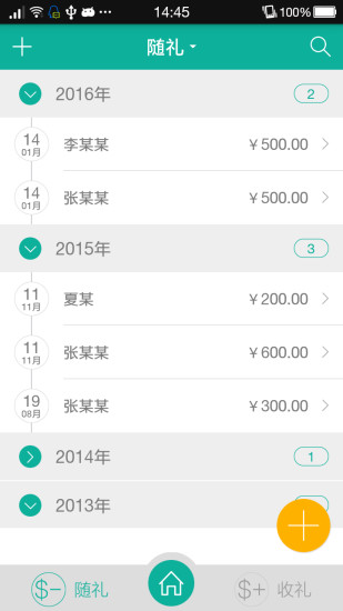 人情笔记安卓版