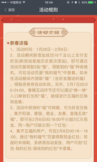 支付宝敬业福领取器安卓版