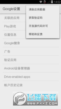 谷歌play服务框架Google Play services