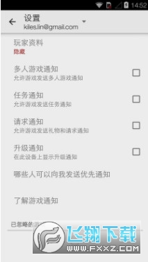 谷歌play服务框架Google Play services
