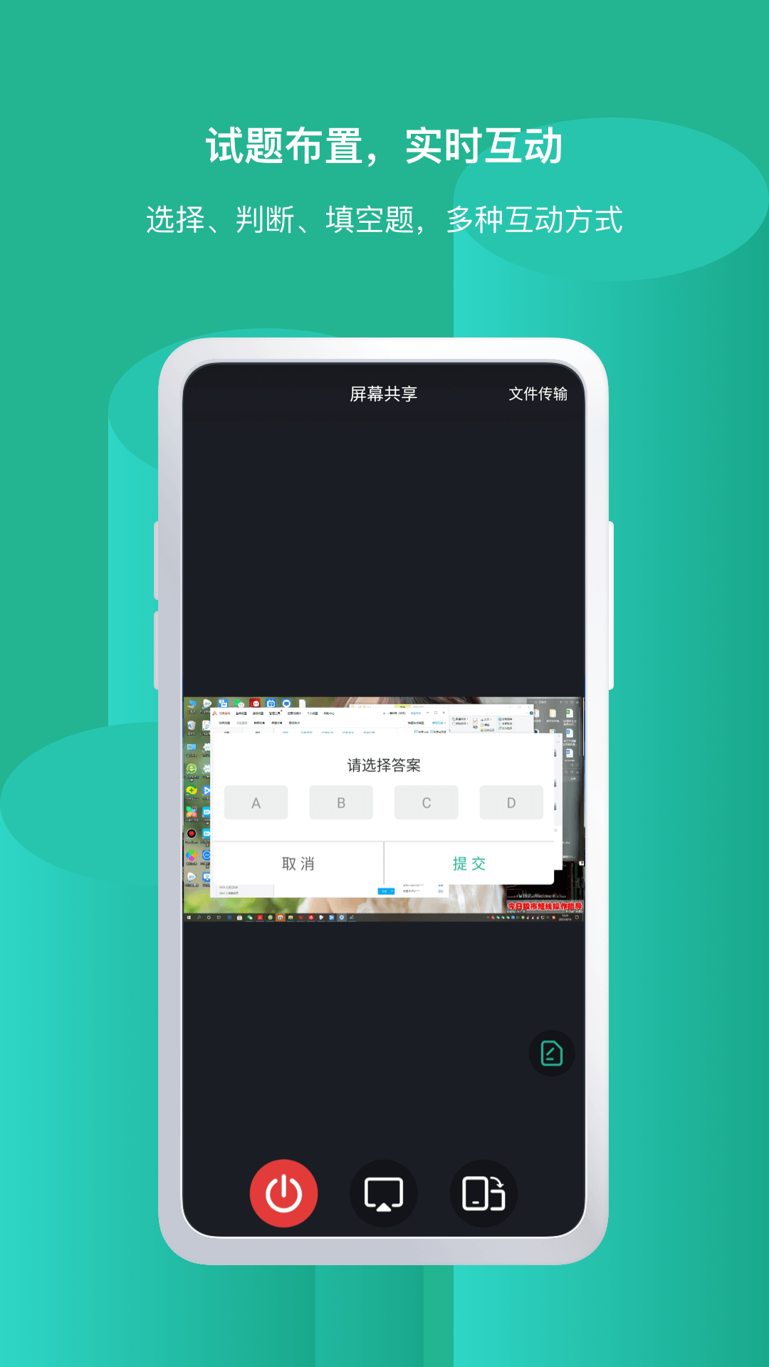 EV屏幕共享app官方下载最新版