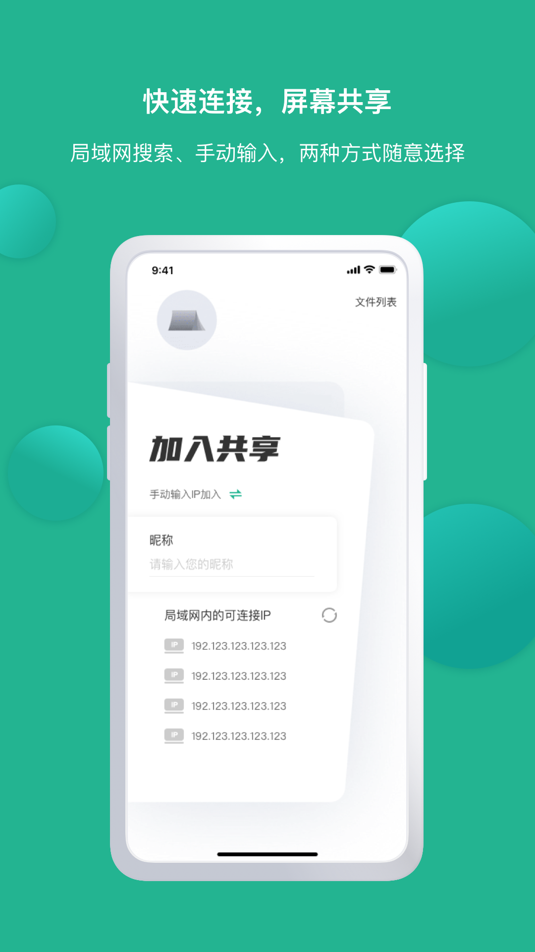 EV屏幕共享app官方下载最新版