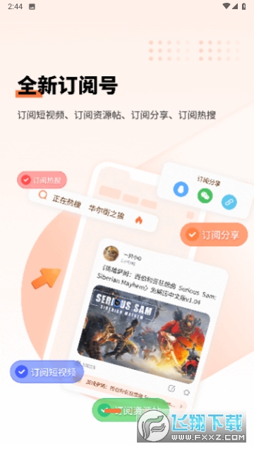 飞猫盘(手机网盘)