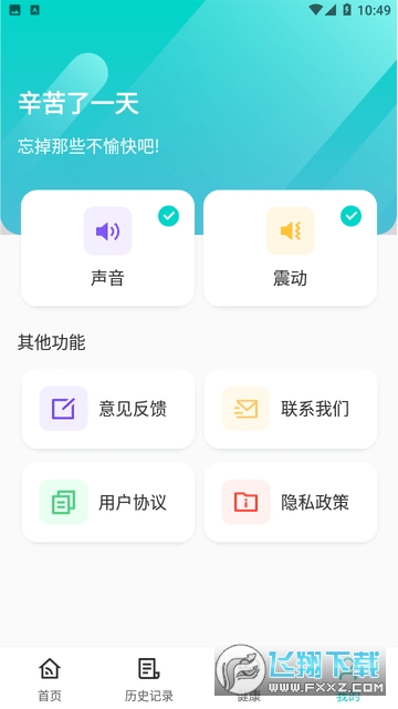 冬夏空调遥控器app最新版