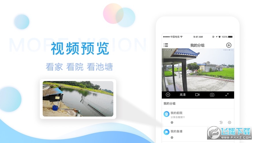 魔镜慧眼app下载官方安卓版
