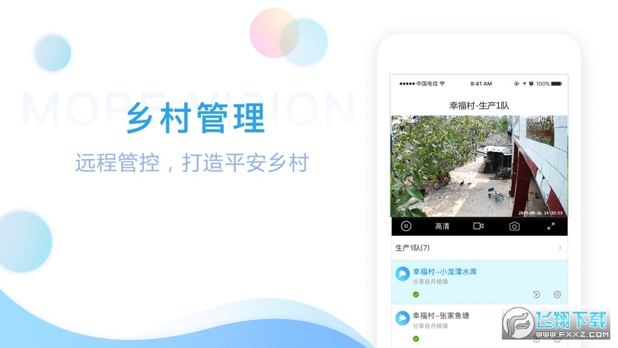 魔镜慧眼app下载官方安卓版