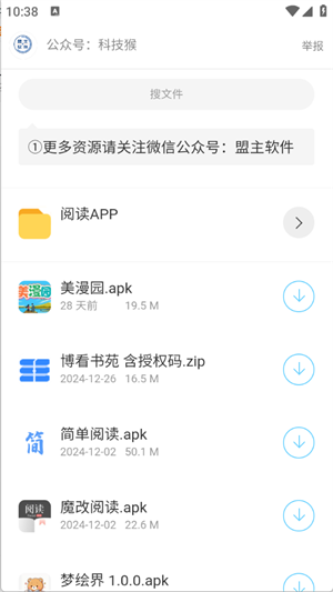 开源软件室app免费下载官方安卓版