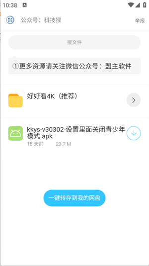 开源软件室app免费下载官方安卓版