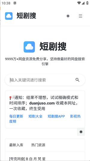 开源软件室app免费下载官方安卓版