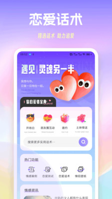 丝呱聊天话术官方安卓版