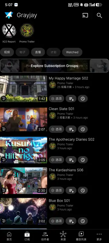 Grayjay手机官方版