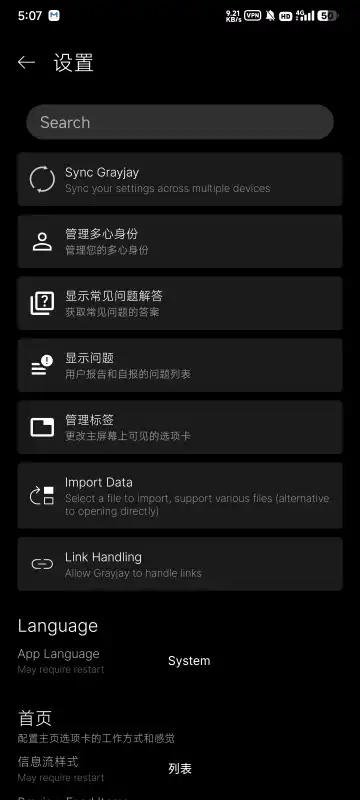 Grayjay手机官方版