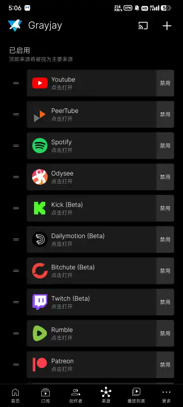 Grayjay手机官方版