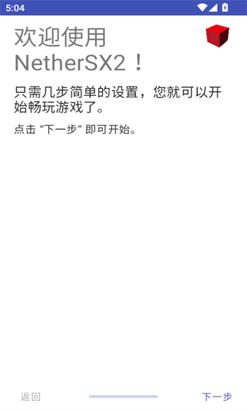 AetherSX2模拟器2025最新版