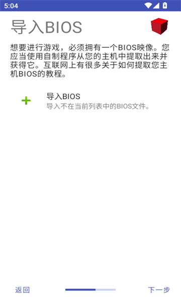 AetherSX2模拟器2025最新版