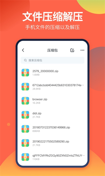 DS文件管理器app手机版
