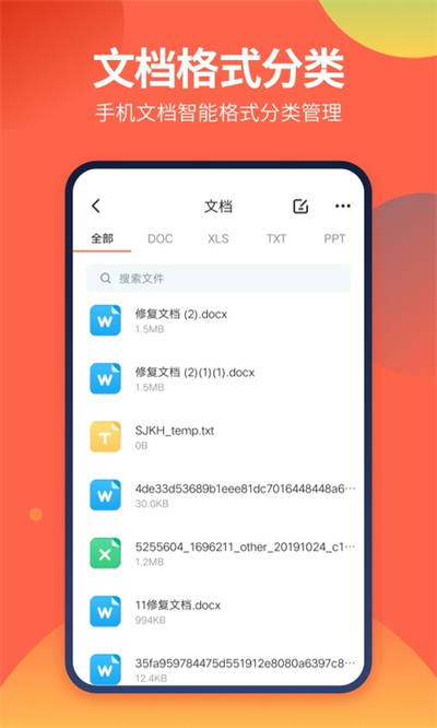 DS文件管理器app手机版