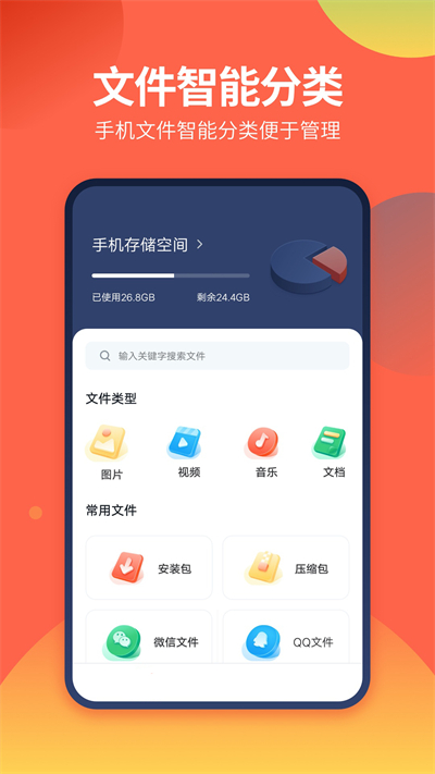 DS文件管理器app手机版
