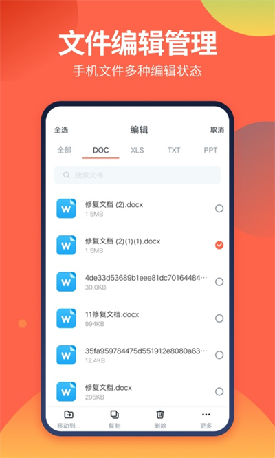 DS文件管理器app手机版