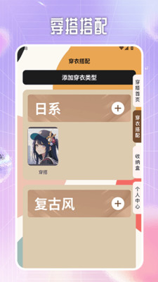 瞬搭达人app安卓官方版