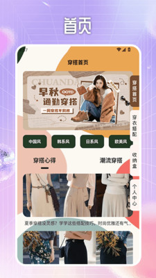 瞬搭达人app安卓官方版