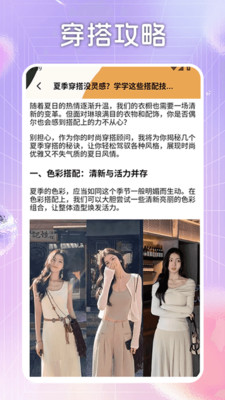 瞬搭达人app安卓官方版