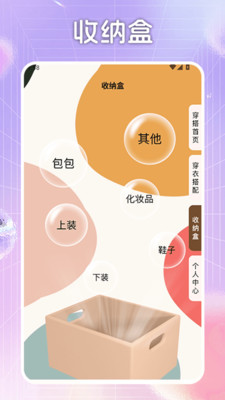 瞬搭达人app安卓官方版